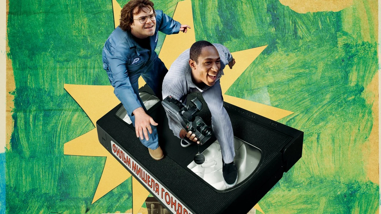 Фильм Перемотка (2008)
